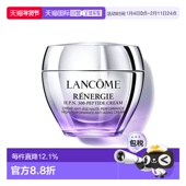 欧洲直邮Lancome 兰蔻塑颜百肽三重密集焕颜面霜50ml提亮紧致保湿