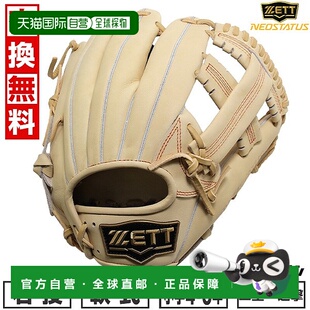 日本直邮Neo Status 棒球手套右手适合青少年垒球二垒手/游击手吉