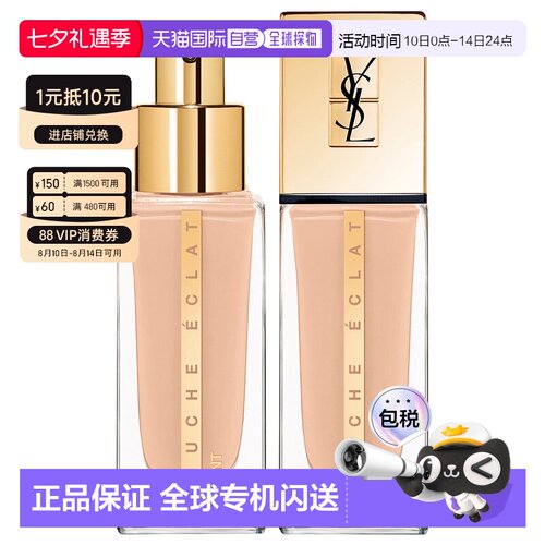 【效期至27年4月】香港直邮YSL圣罗兰明彩精萃水粉霜25ml正品