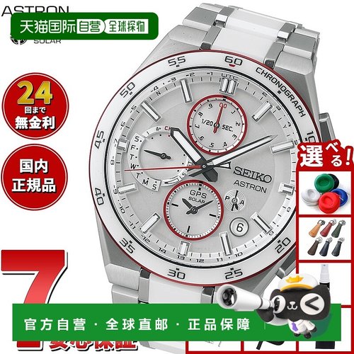 日本直邮Seiko Astron Nexter SBXC173 GPS 太阳能手表 GPS 卫星