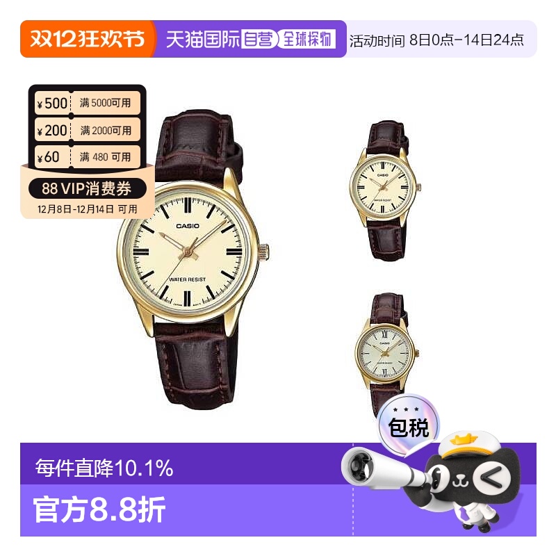 香港直邮卡西欧Casio男女同款手表圆形表盘商务百搭款LTP-V005GL