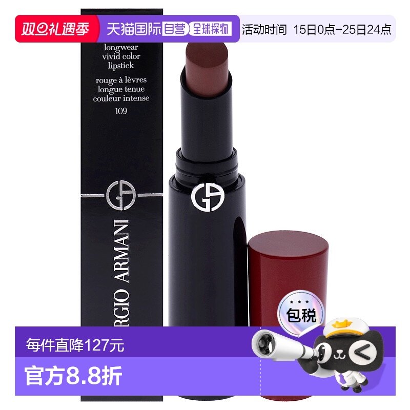 美国直邮Giorgio Armani唇力持久鲜艳唇膏 - 109 亲密口红女士-3.
