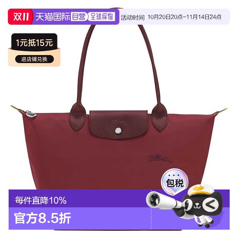 香港直邮LONGCHAMP珑骧女款Le Pliage Green拉链开合托特包Tote包