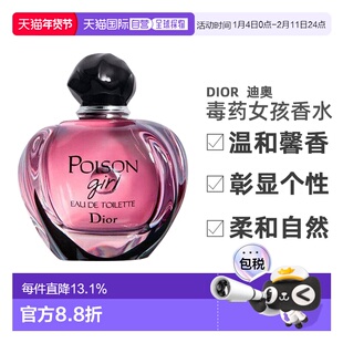 欧洲直邮DIOR迪奥毒药女孩EDT淡香水30-100ml芭伊颂纵情香氛正品
