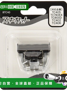 【日本直邮】tescom个人护理电动剪刀的备用刀片灰色安全可靠