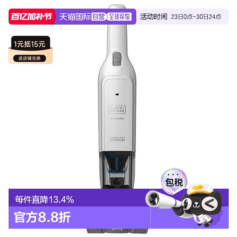 韩国直邮Black+Decker百得车载吸尘器大吸力清洁手持无绳便携白色