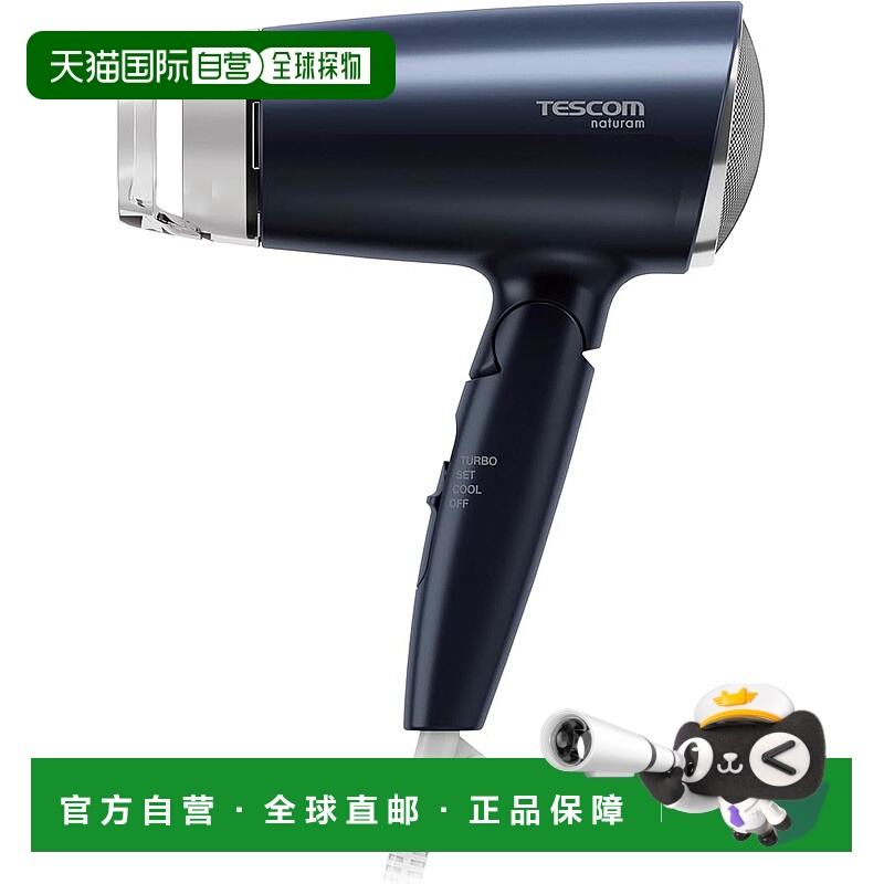 【日本直邮】Tescom 负离子吹风机100V专用 折叠 深蓝TD200B-A