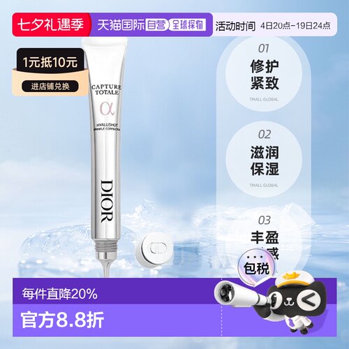 日潮跑腿Dior迪奥肌活蕴能精华小A针管15ml修护紧致滋润保湿正品