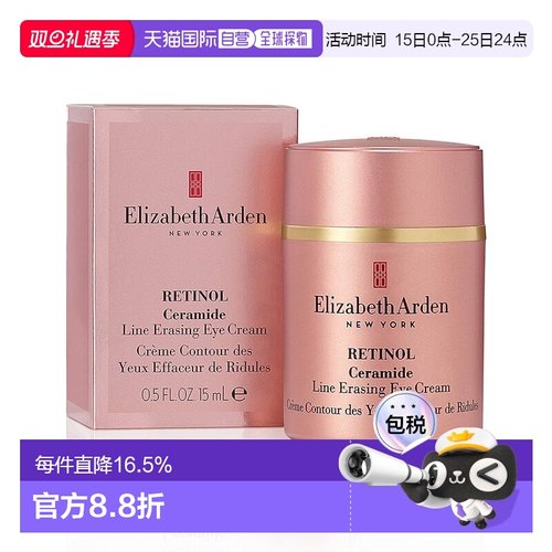 欧洲直邮Elizabeth Arden/伊丽莎白雅顿ACE眼霜15ML改善眼周正品