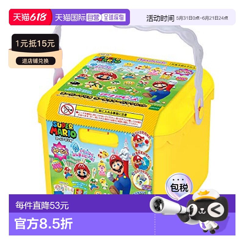 【日本直邮】水雾魔珠经典礼品套装手工DIY 3000粒马里奥