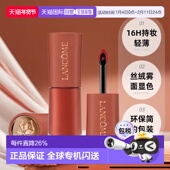 香港直邮LANCOME兰蔻菁纯裸唇釉丰润饱满质地轻盈显气色6ml正品