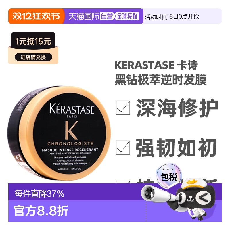 香港直邮Kerastase 卡诗 黑钻洗发水发膜防护乳温和洁净多效正品