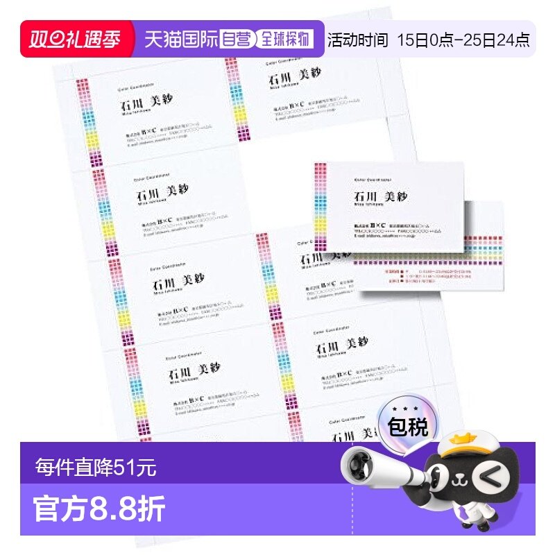 【日本直邮】Sanwa山业 多功能名片卡 标准 白色 JP-MC