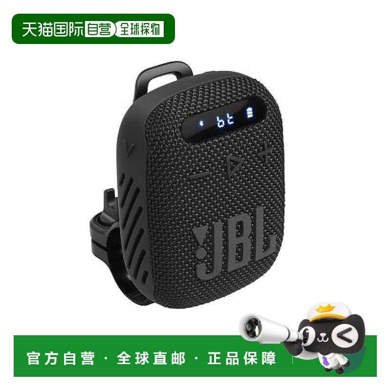 【日本直邮】JBL 蓝牙音箱 WIND3 黑色 JBLWIND3JN便携便携式