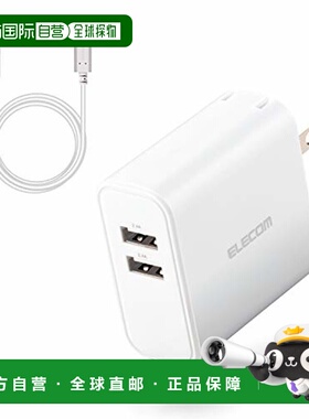 【日本直邮】宜丽客USB充电器 12W/iPhone/安卓/平板兼容 白色