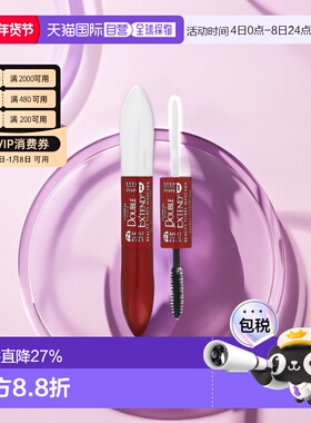 香港直邮L'Oreal欧莱雅双头延长睫毛膏滋养纤长浓密黑色5ml正品