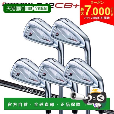 日本直邮普利司通 242CB+ 铁杆套装 5 件套 (6-P) Diamana Thump