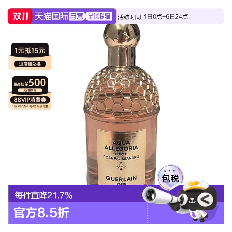 欧洲直邮Guerlain娇兰花草水语紫檀玫瑰浓香水持久留香正品75ML