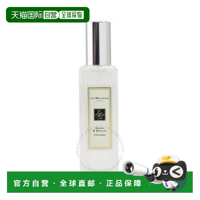 欧洲直邮JO MALONE/祖马龙 香水 #虞美人与大麦 Poppy & Barley 3