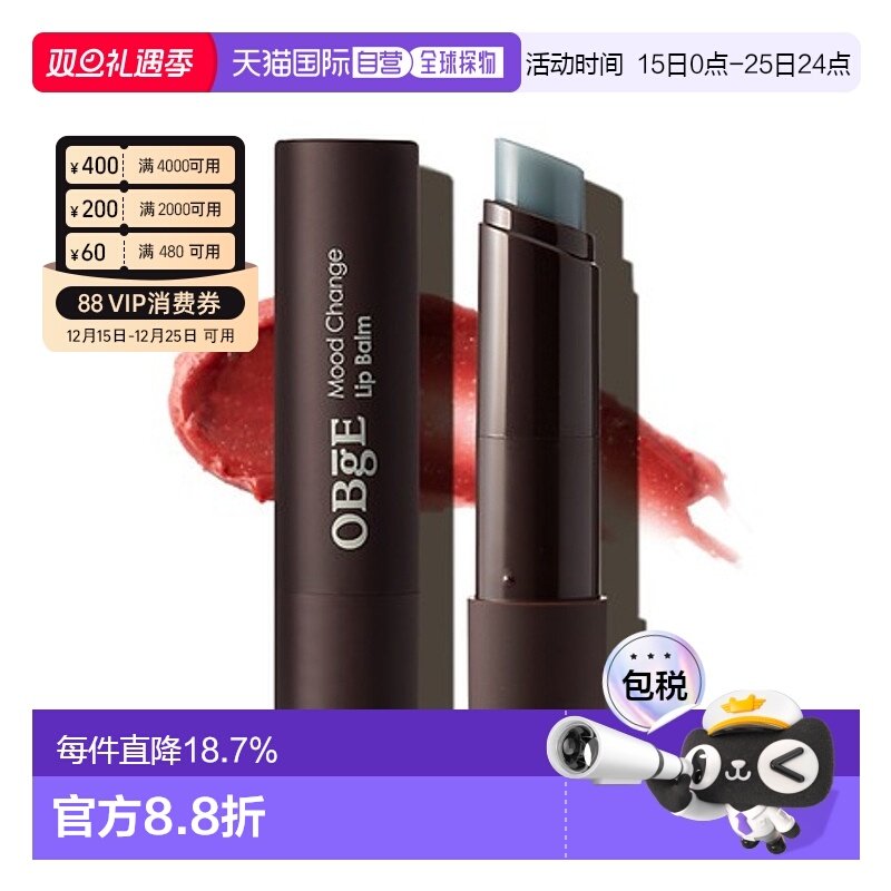 韩国直邮OBgE男士变色口红润唇膏护唇膏3g优质个护品牌正品