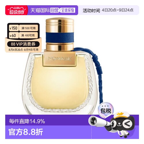 欧洲直邮CHLOE蔻依恋旅埃及之夜EDP浓香水30/50ml花香东方调正品