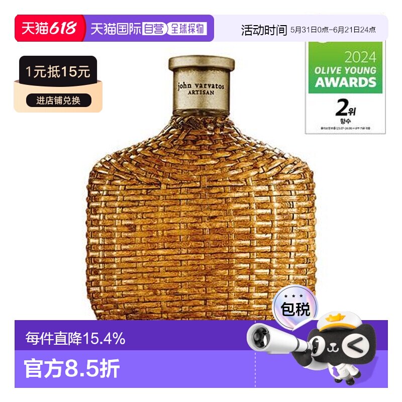 韩国直邮OLIVE YOUNG专享 john varvatos约翰瓦维托斯艺术工正品