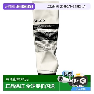 欧洲直邮Aesop 伊索 洁面乳和去角质剂 净化洁面霜100ml正品