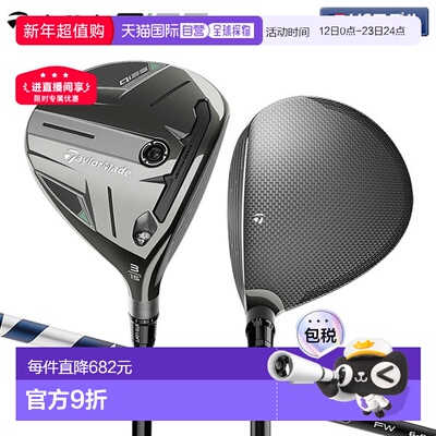 日本直邮TaylorMade Qi35 球道木杆配 Ventus Blue 球道碳杆身
