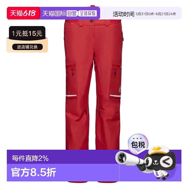 香港直邮MAMMUT 滑雪学校 HS 保暖裤 女士猛犸象裤子休闲裤紧身裤