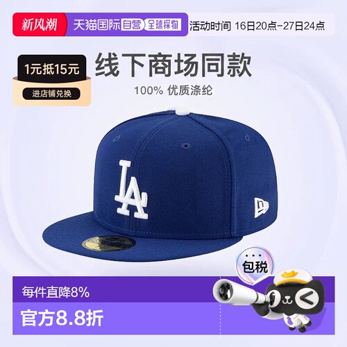 自营欧洲直邮NEW ERA MLB AC PERF 59FIFTY男女通用涤纶棒球帽