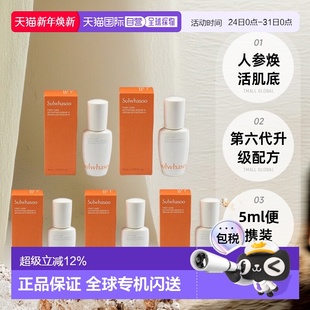 韩国直邮Sulwhasoo雪花秀第六代润致焕活肌底精华液亮肤15ml