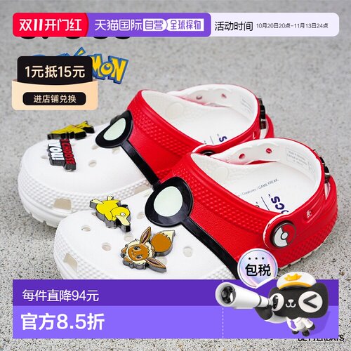 日本直邮Crocs 卡骆驰 Pokemon Poke Ball 精灵球 经典洞洞鞋 婴