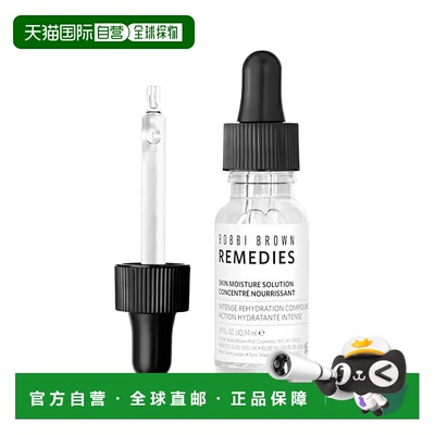 欧洲直邮BobbiBrown芭比波朗透明质酸保湿精华14ml深层补水正品