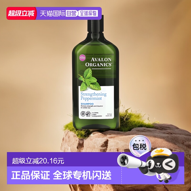香港直邮avalon organics洗发水温和清洁保湿325ml正品