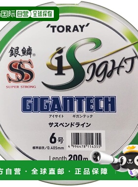 【日本直邮】东丽银鳞强视力Gigantec 200m 浅绿色 12号主线鱼线