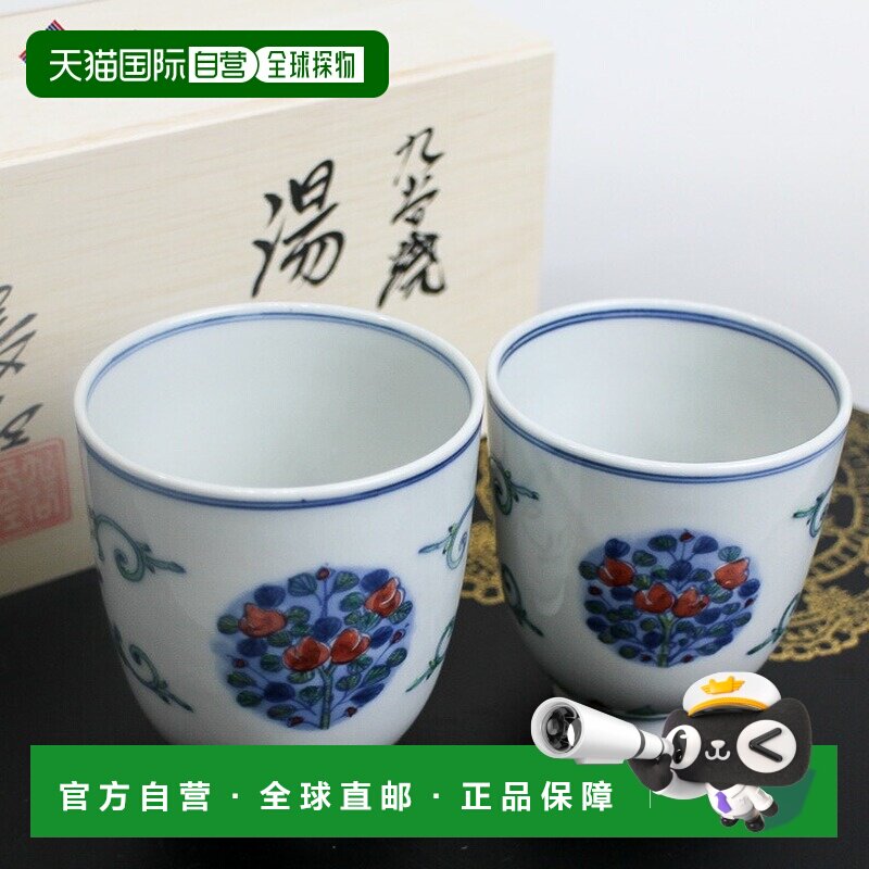 日本直邮九谷烧礼品包装套装茶杯豆色桃子和水果图案山本朝佐（宫