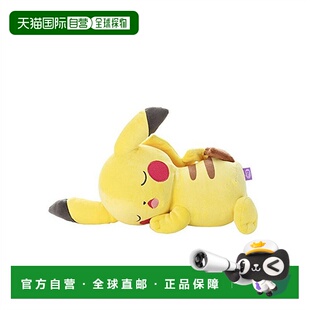 【日本直邮】Takaratomy多米卡玩具 宝可梦睡宝宝毛绒玩具M皮卡丘