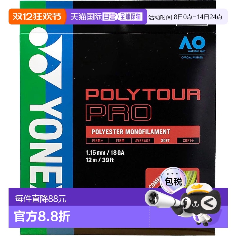 【日本直邮】Yonex尤尼克斯网球球拍线POLYTOUR PRO 115 鲜黄 12m