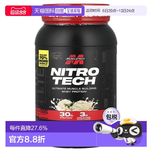 香港直发muscletech乳清分离蛋白粉香草味907g