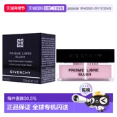 香港直邮GIVENCHY纪梵希明星四宫格腮红 正品 4x1.12g 1新款