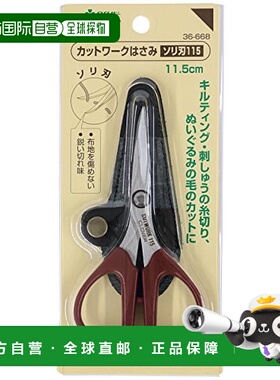 【日本直邮】Clover可乐剪刀挂刀115棕色翘刃尖头椭圆头锋利实用