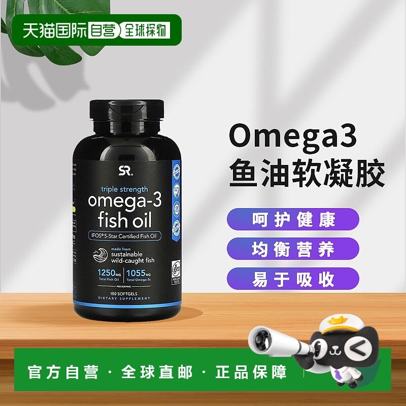 香港直发SR深海鱼油Omega3鱼油三倍成人欧米伽3软胶囊高浓缩EPA,保健食品/膳食营养补充食品,鱼油/深海鱼油,淘宝优惠券,粉丝福利购,淘宝优惠卷