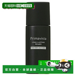 正品 效期至少剩半年 护肤底霜25ml 日本直邮SOFINA苏菲娜保湿
