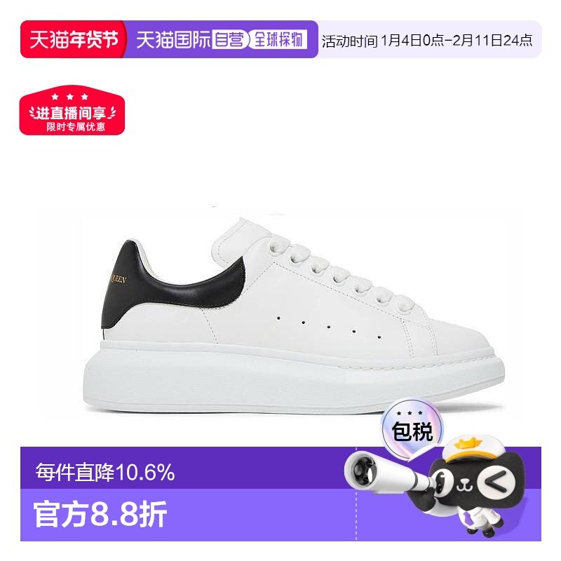 香港直邮McQueen麦昆小白鞋板鞋男女款经典白色黑尾厚底运动鞋,流行男鞋,休闲板鞋,淘宝优惠券,粉丝福利购,淘宝优惠卷