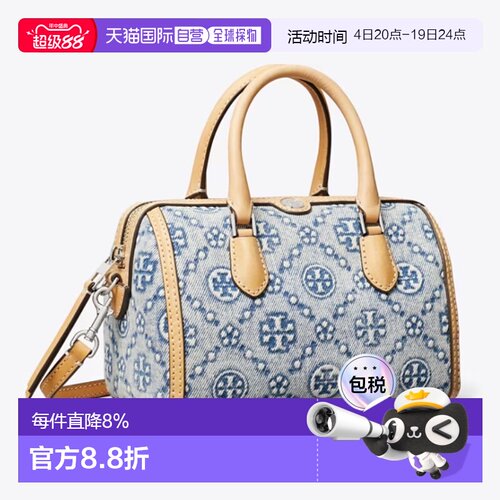 香港直邮TORY BURCH T Monogram 标志性图案单肩斜挎手提包 迷你