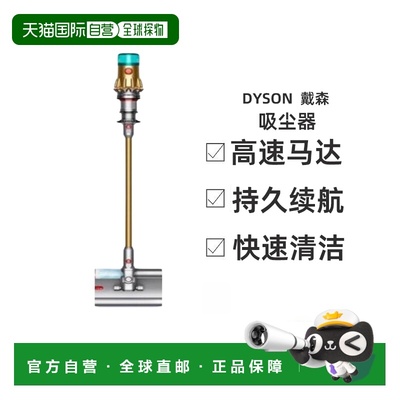 韩国直邮Dyson戴森智能多功能吸尘器清洁器V12s 448804-01