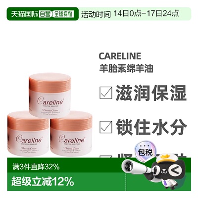 澳大利亚直邮careline柯蓝胶原蛋白绵羊油面霜护手霜100ml*3瓶正