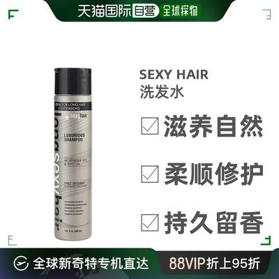 美国直邮sexy hair Sexy Hair 性感秀发 性感长发奢华滋润洗发露