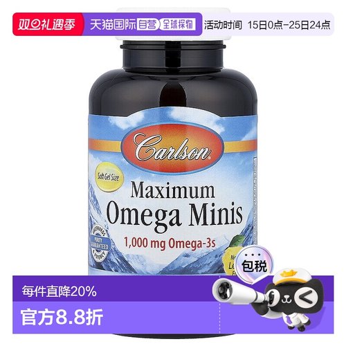 香港直发carlson labs康一生欧米伽软凝胶心脏健康强体120粒天然