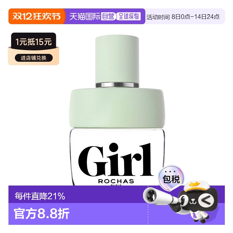 欧洲直邮rochas女孩香水淡香橙花舒缓持久清新淡雅香调自然60ml